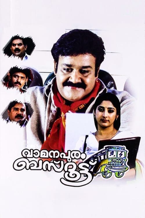 Vamanapuram Bus Route (2004) Movie Poster