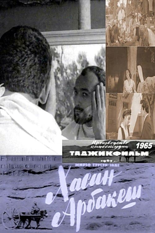 Hasan Arbakesh (1966) Movie Poster