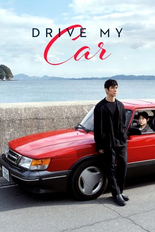 Drive My Car (2021) Movie Poster