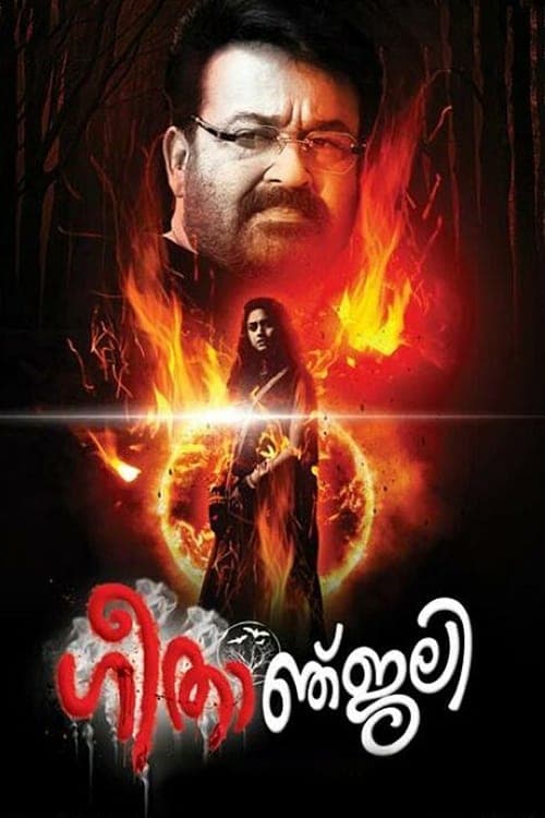 Geethanjali (2013) Movie Poster