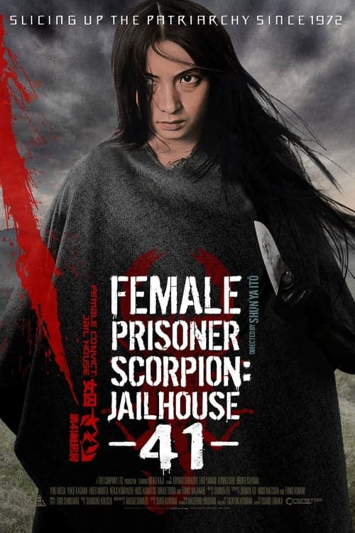 Female Prisoner Scorpion: Jailhouse 41 (1972) Movie Poster