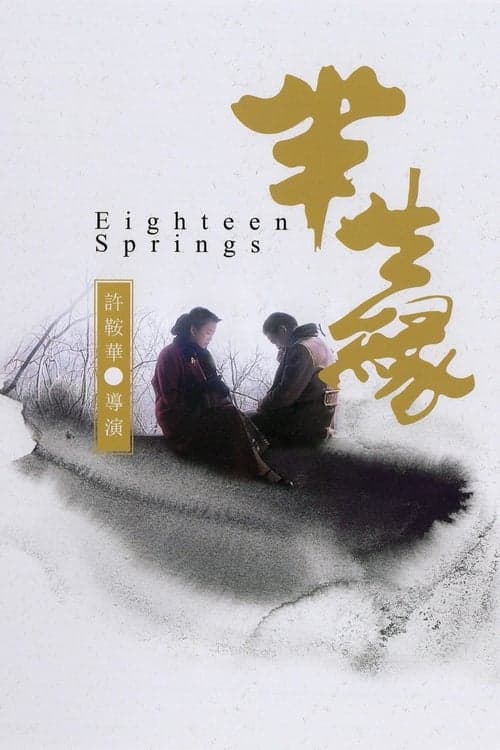 Eighteen Springs (1997) Movie Poster