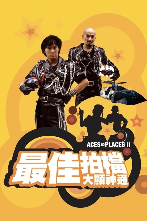 Aces Go Places II (1983) Movie Poster