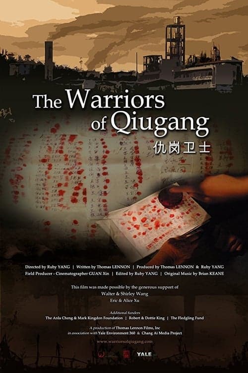 The Warriors of Qiugang (2010) Movie Poster