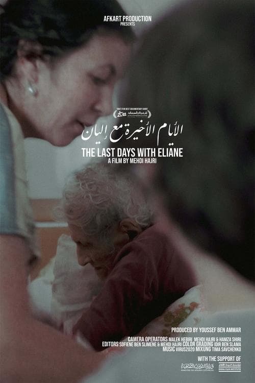 The Last Days With Eliane (2024) Movie Poster