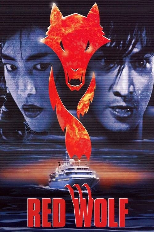 The Red Wolf (1995) Movie Poster