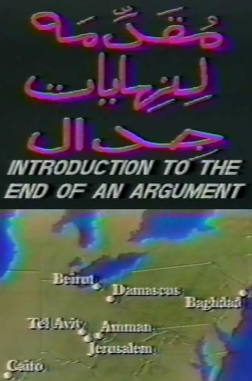 Introduction to the End of an Argument (1990) Movie Poster