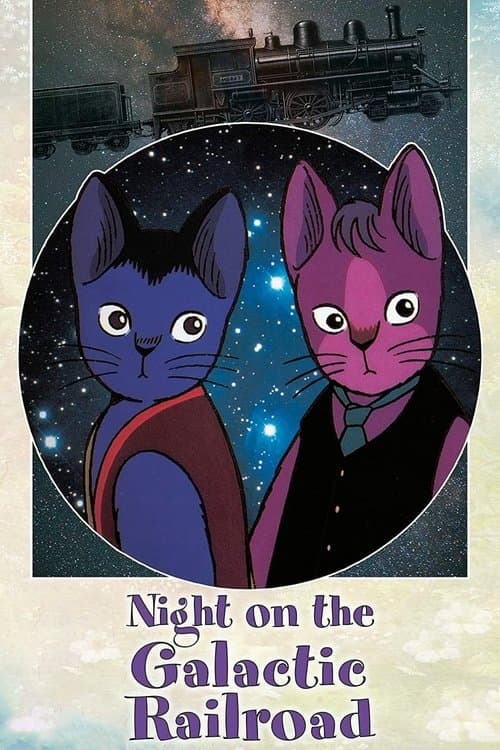 Night on the Galactic Railroad (1985) Movie Poster