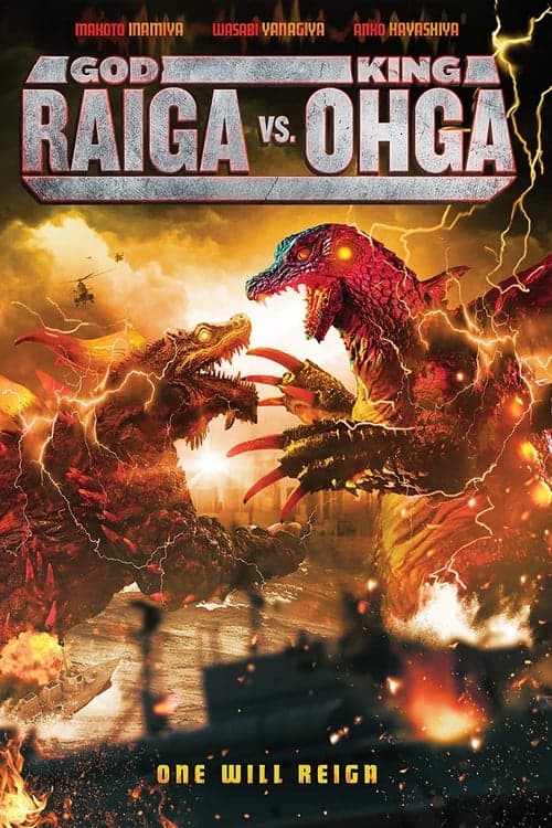 God Raiga Vs. King Ohga (2020) Movie Poster