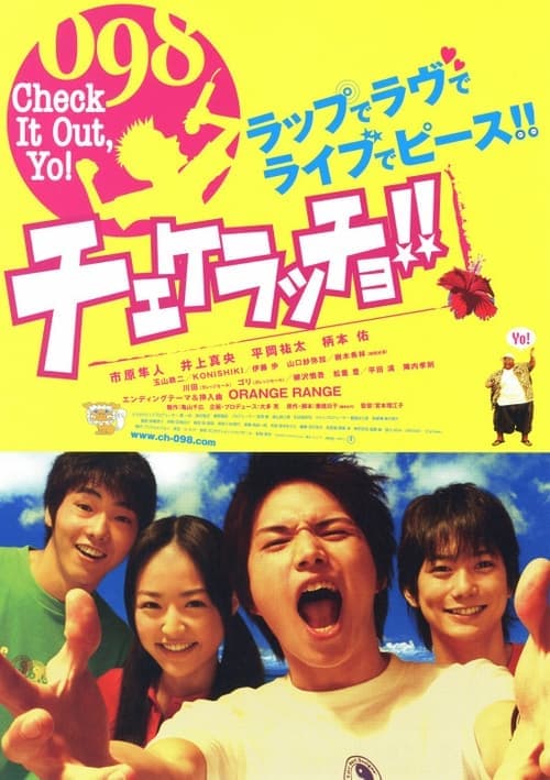 Check It Out, Yo! (2006) Movie Poster