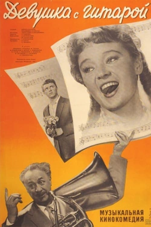 A Girl with Guitar (1958) Movie Poster