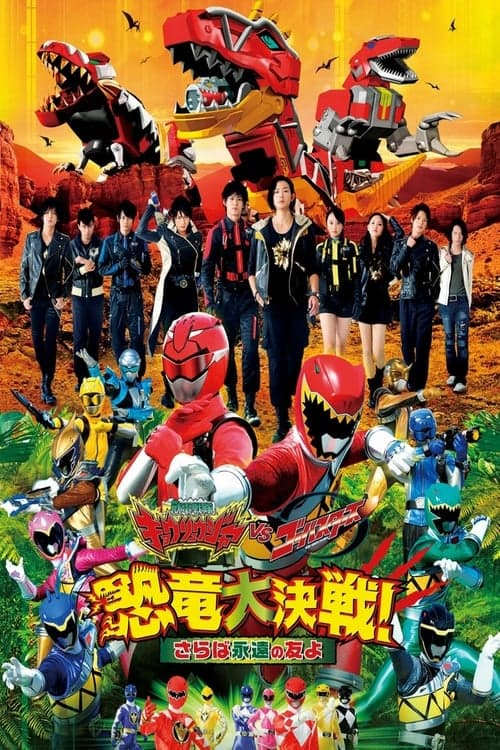 Zyuden Sentai Kyoryuger vs. Go-Busters: The Great Dinosaur War (2014) Movie Poster