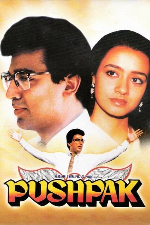 Pushpaka Vimana (1987) Movie Poster