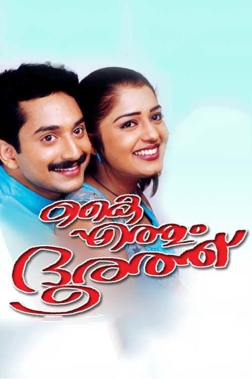 Kaiyethum Doorath (2002) Movie Poster