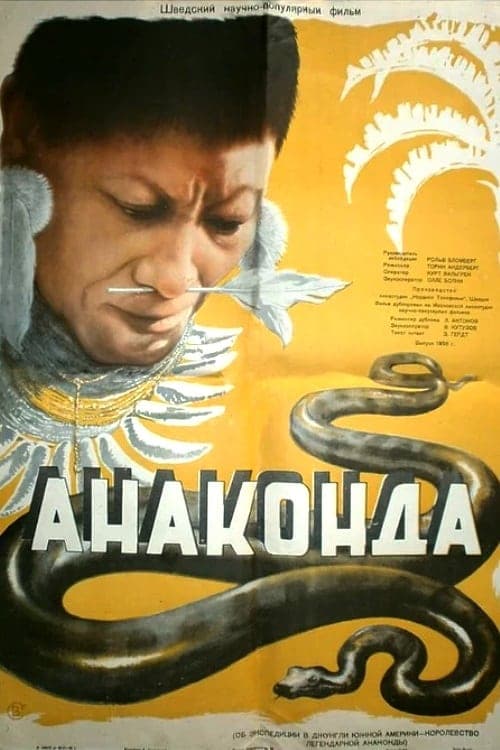 Anaconda (1955) Movie Poster