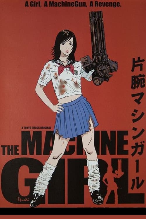 The Machine Girl (2008) Movie Poster