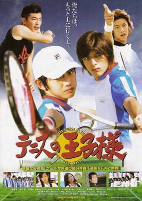 The Prince of Tennis (2006) Movie Poster