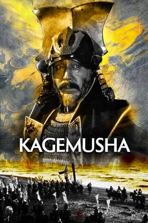 Kagemusha (1980) Movie Poster