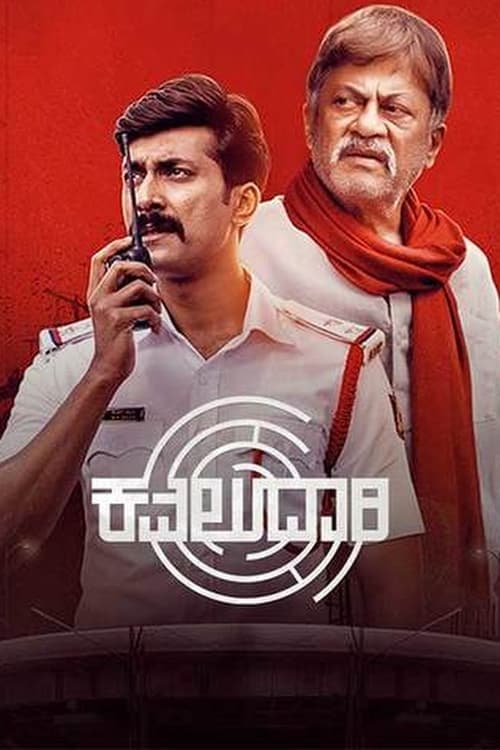 Kavaludaari (2019) Movie Poster