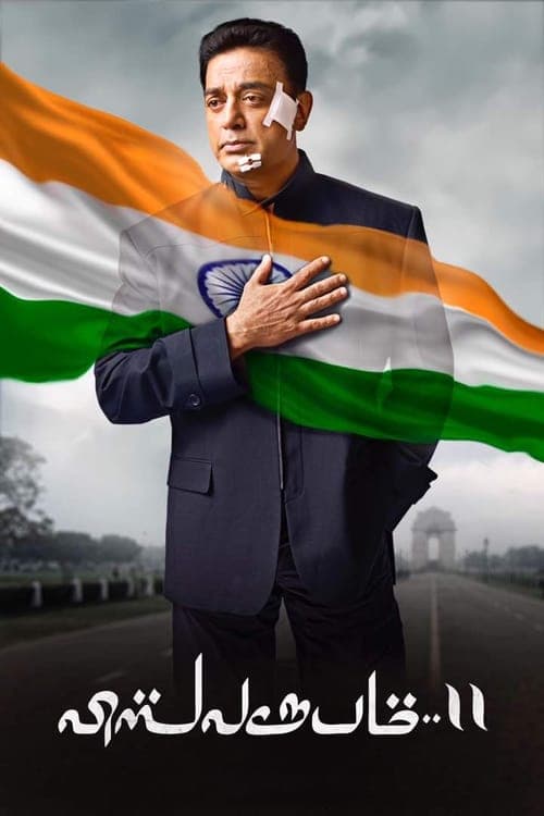 Vishwaroopam II (2018) Movie Poster