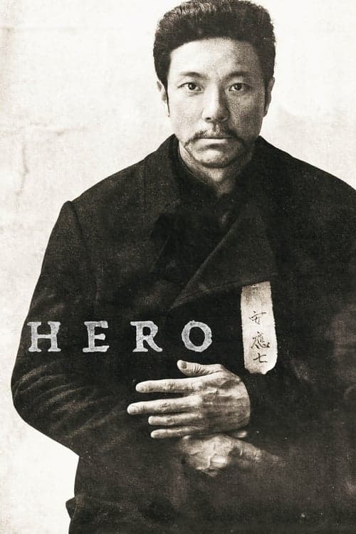 Hero (2022) Movie Poster