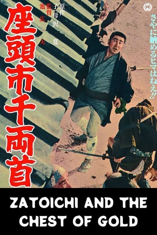 Zatoichi and the Chest of Gold (1964) Movie Poster