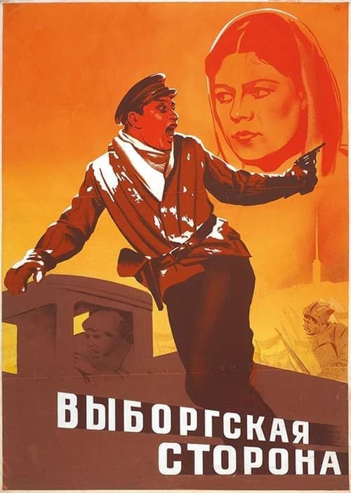 The Vyborg Side (1939) Movie Poster