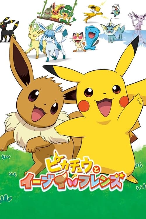 Pokémon: Eevee & Friends (2013) Movie Poster