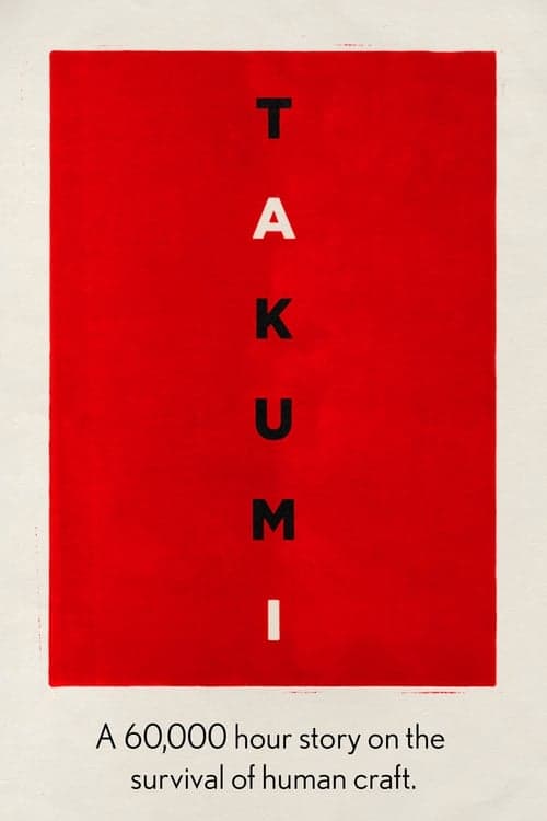 Takumi: A 60,000 Hour Story on the Survival of Human Craft (2019) Movie Poster