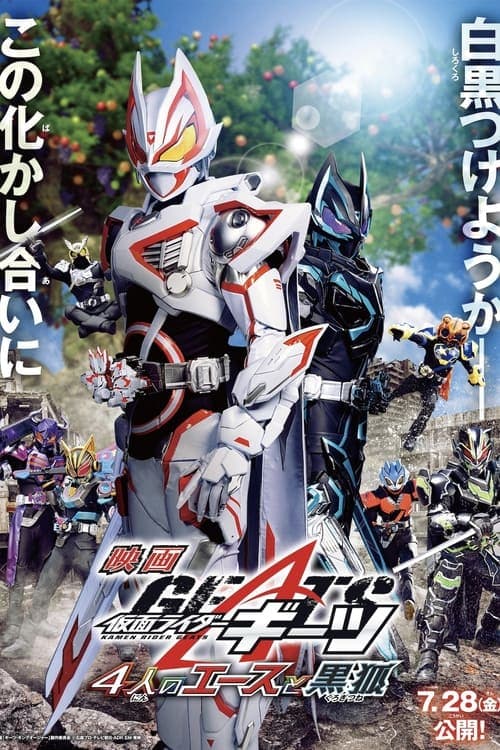 Kamen Rider Geats: 4 Aces and the Black Fox (2023) Movie Poster