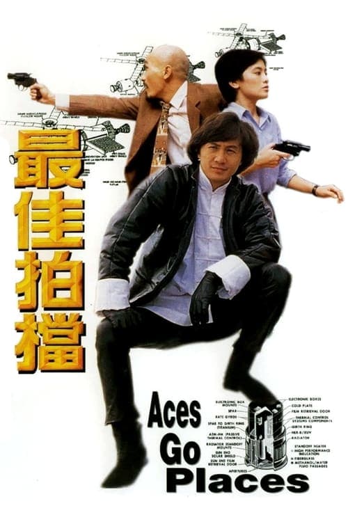 Aces Go Places (1982) Movie Poster