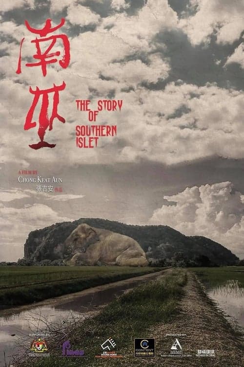 The Story of Southern Islet (2021) Movie Poster