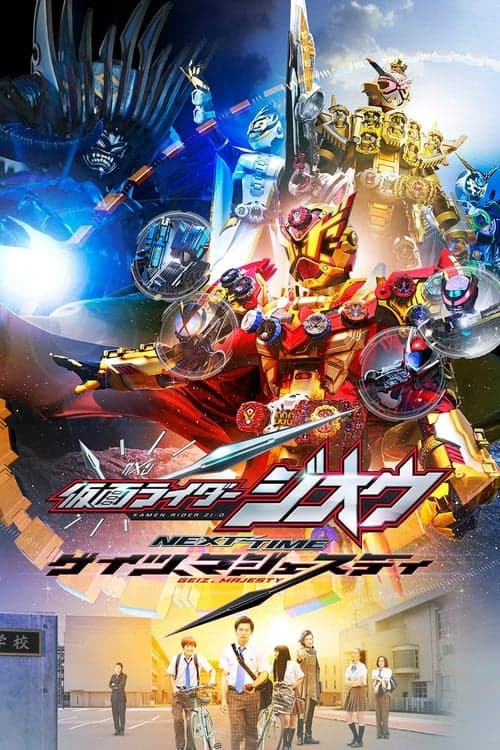 Kamen Rider Zi-O NEXT TIME: Geiz, Majesty (2020) Movie Poster