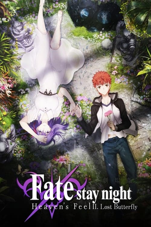 Fate/stay night: Heaven's Feel II. Lost Butterfly (2019) Movie Poster