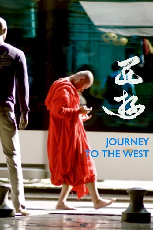 Journey to the West (2014) Movie Poster