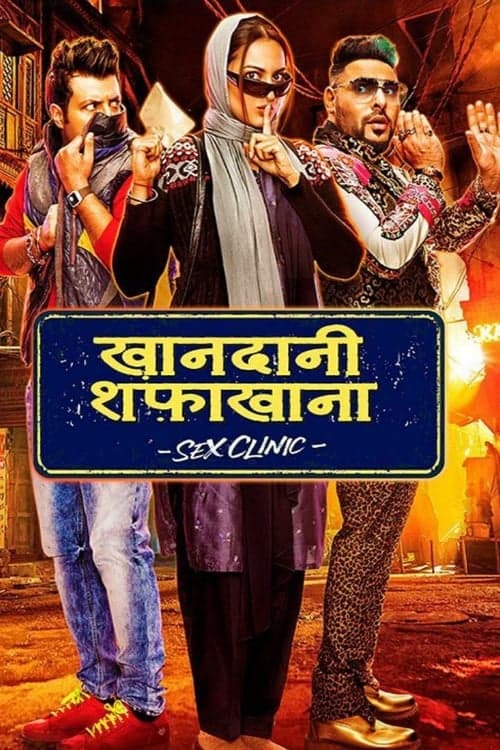 Khandaani Shafakhana (2019) Movie Poster