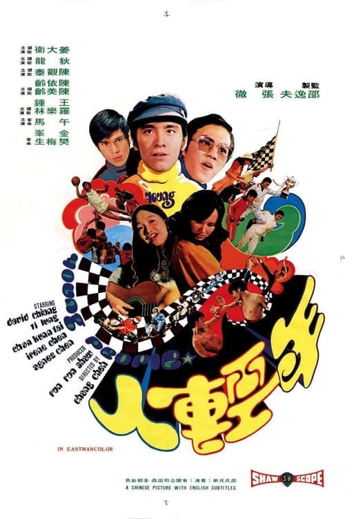 Young People (1972) Movie Poster