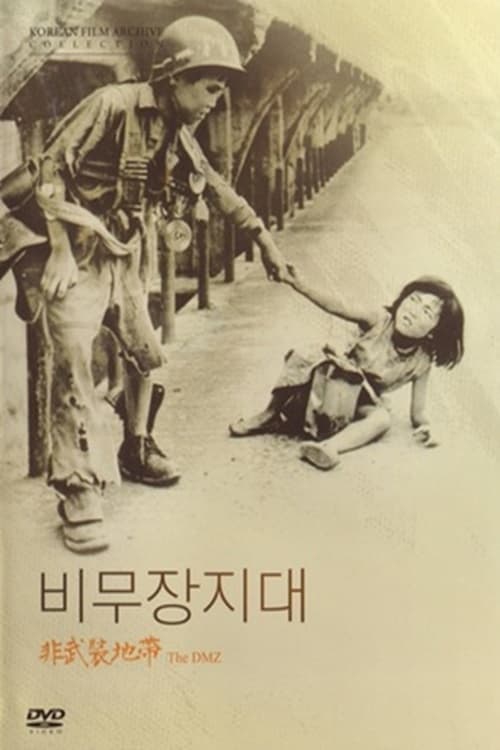 The DMZ (1965) Movie Poster