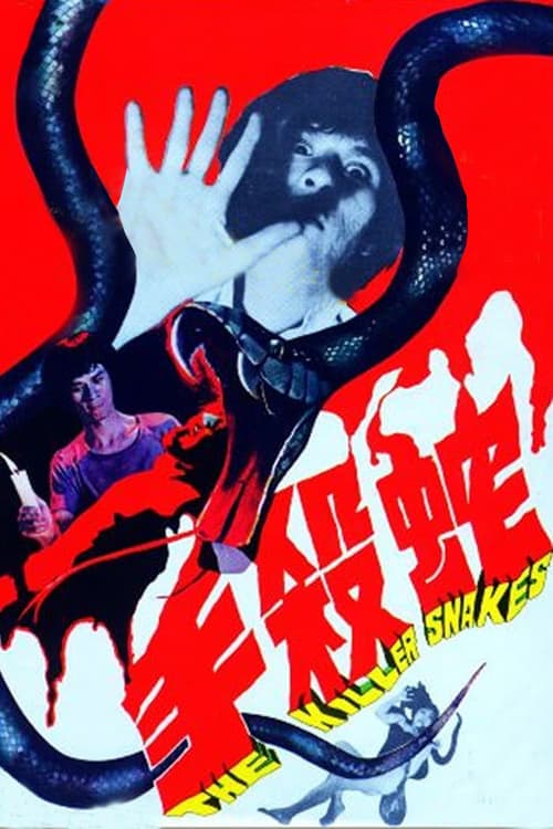 The Killer Snakes (1974) Movie Poster