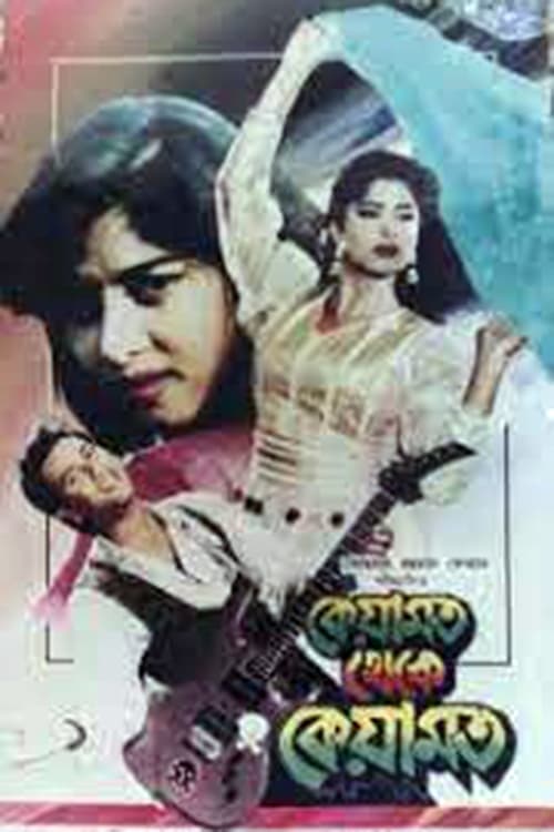 Keyamat Theke Keyamat (1993) Movie Poster