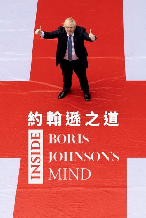 Inside the mind of Boris Johnson (2022) Movie Poster