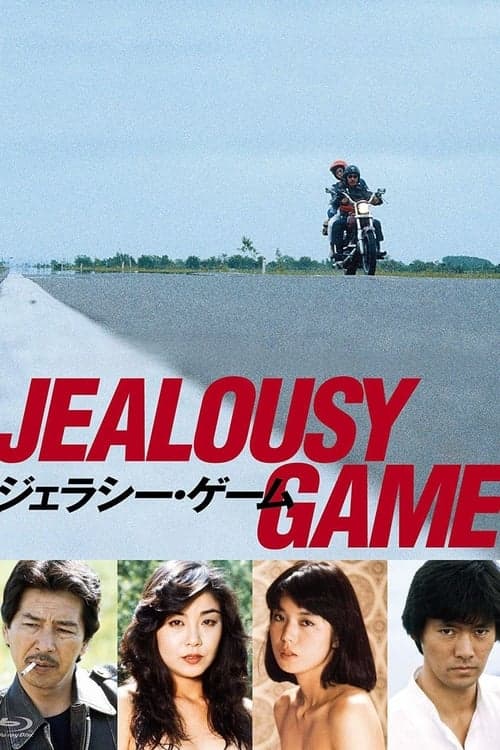 Jealousy Game (1982) Movie Poster