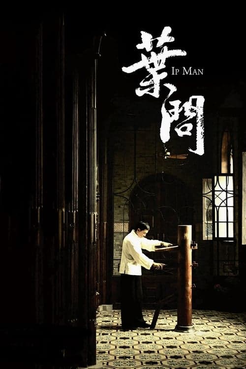 Ip Man (2008) Movie Poster