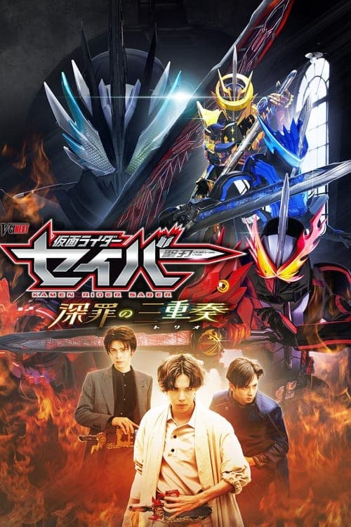 Kamen Rider Saber: Trio of Deep Sin (2022) Movie Poster