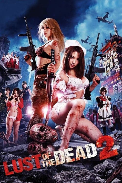 Rape Zombie: Lust of the Dead 2 (2013) Movie Poster