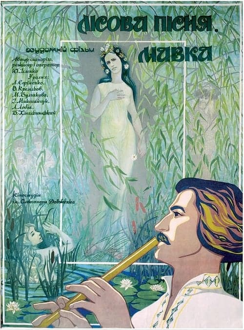 A Story of the Forest: Mavka (1980) Movie Poster