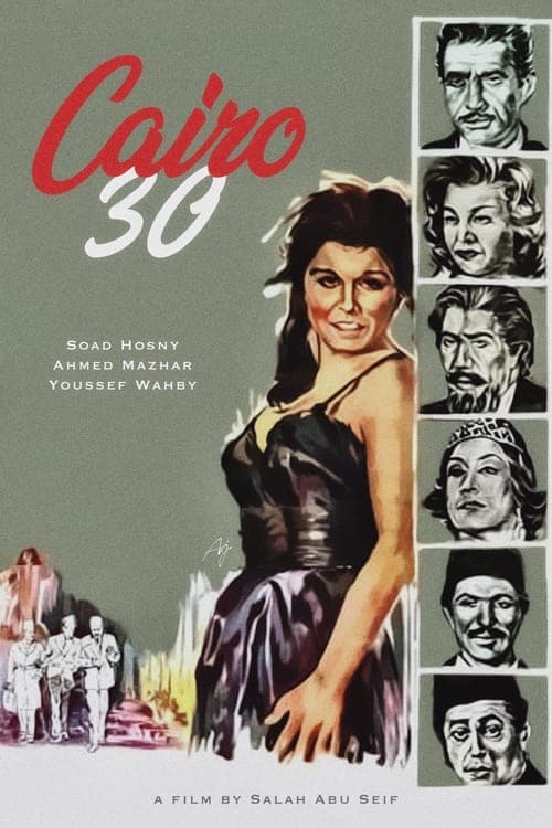 Cairo 30 (1966) Movie Poster