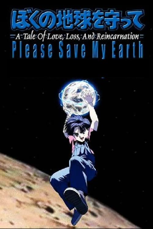 Please Save My Earth (1993) Movie Poster