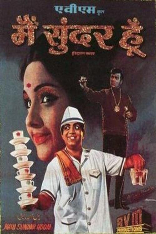 Main Sunder Hoon (1971) Movie Poster