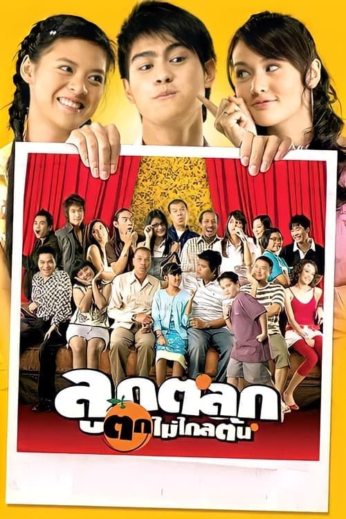 Just Kids (2006) Movie Poster